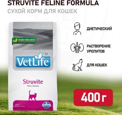Сухой корм Vet Life Feline Struvite диета для кошек 0,4 кг – фото 14