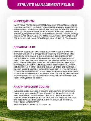 Сухой корм VET LIFE Feline Struvite Management диета для кошек 0,4 кг – фото 6