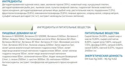 Сухой корм Vet Life Hairball Feline диета для выведения шерсти из желудка для кошек 2кг – фото 6