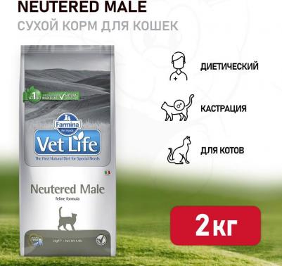 Сухой корм Vet Life Neutered Male Feline диета для кастрированных котов 2кг – фото 14