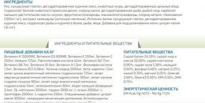 Сухой корм Vet Life Renal Feline диета при почечной недостаточности для кошек 2кг – фото 9