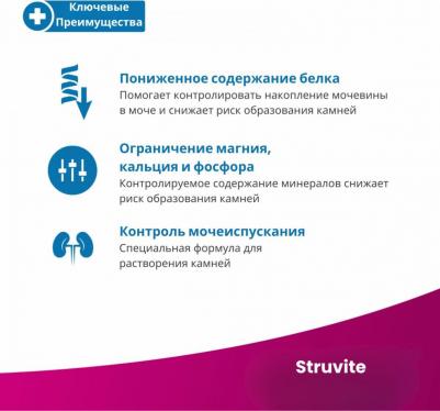 Сухой корм Vet Life Struvite Management Feline диета при МКБ и идиопатическом цистите для кошек 2кг – фото 11