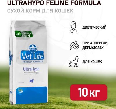 Сухой корм Vet Life UltraHypo Feline диета при пищевой аллергии для кошек 10кг – фото 3