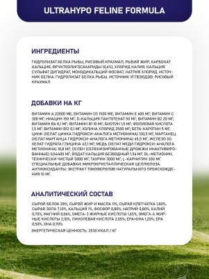 Сухой корм Vet Life UltraHypo Feline диета при пищевой аллергии для кошек 10кг – фото 5