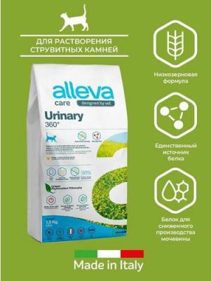 VET LIFE cat обесити 2 кг х 2 шт