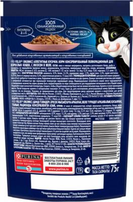 Agail Корм влаж.аппетитные кусочки лосось в желе д/кошек пауч 75г – фото 11