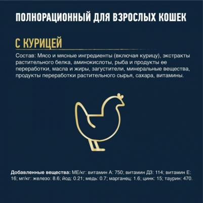 Мясные Ломтики. Корм консервированный полнорационный для взрослых кошек, с курицей, Пауч, 75г – фото 9