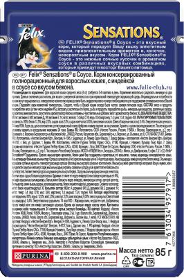Sensations в Удивительном соусе консервы 85 гр для кошек Индейка, Бекон пауч 1х24 – фото 3