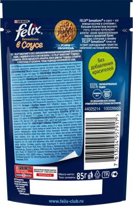 Sensations в Удивительном соусе консервы 85 гр для кошек Индейка, Бекон пауч 1х24 – фото 5