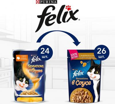 Sensations в Удивительном соусе консервы 85 гр для кошек Индейка, Бекон пауч 1х24 – фото 20