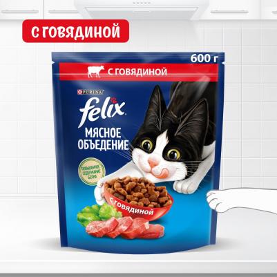Сухой корм для кошек Мясное объедение, говядина, 0.63кг – фото 18