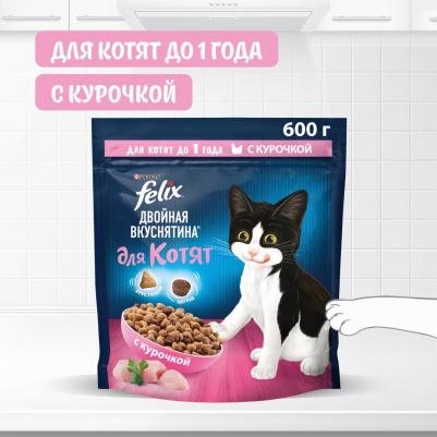 Сухой корм Doubly Delicious для котят, курица, 600гр – фото 5