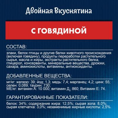 Сухой корм Двойная Вкуснятина для взрослых кошек, с мясом, 200г – фото 6