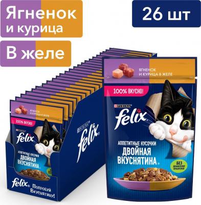 Влажный для кошек Аппетитные кусочки Двойная вкуснятина с ягненком и курицей, 75 г – фото 20