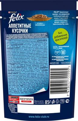 Влажный корм для кошек Аппетитные кусочки, с курицей в желе, 26шт, 85г – фото 7