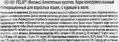 Влажный корм для кошек Аппетитные кусочки, с курицей в желе, 26шт, 85г – фото 15