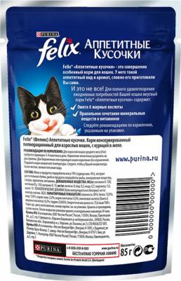 Влажный корм для кошек Аппетитные кусочки, с курицей в желе, 26шт, 85г – фото 17