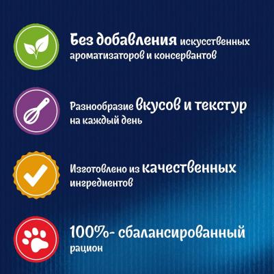 Влажный корм для кошек Природа вкуса с говядиной в соусе, 26 шт по 75 г – фото 13