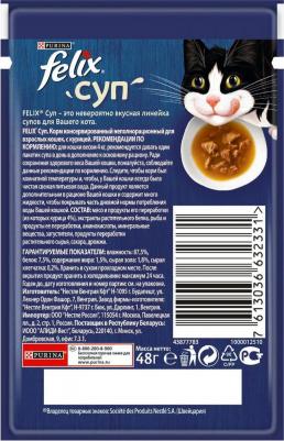 Влажный корм для кошек суп с курицей 48 г – фото 17