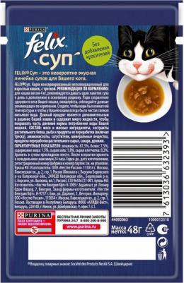 Влажный корм для кошек суп с треской 48 г – фото 1