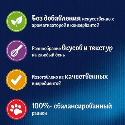 Влажный корм для кошек суп с треской 48 г – фото 10