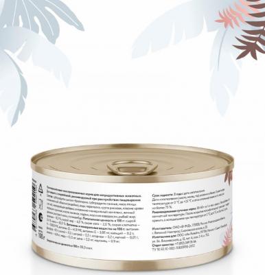 Gastrointestinal Консервы для кошек при расстройствах пищеварения, с перепёлкой 0,1 кг – фото 1