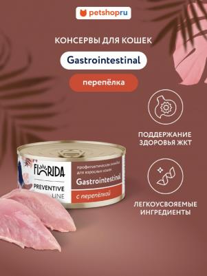 Gastrointestinal Консервы для кошек при расстройствах пищеварения, с перепёлкой 0,1 кг – фото 3