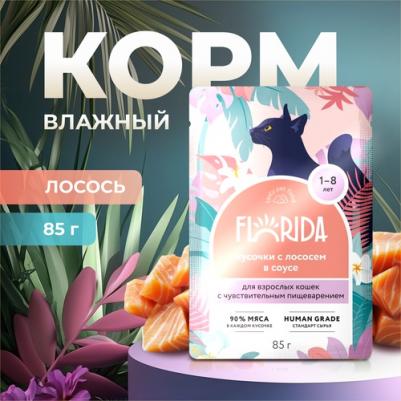 Gastrointestinal Консервы для кошек при расстройствах пищеварения, с перепёлкой 0,1 кг – фото 8