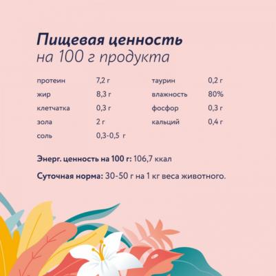 консервы для кошек "Курица с яблоком" (100 г) – фото 5