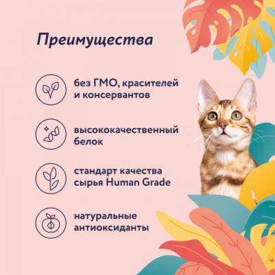 консервы для кошек "Курица с яблоком" (100 г) – фото 6