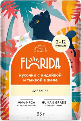 паучи для котят: кусочки с индейкой и тыквой в желе 0,085 кг – фото 3