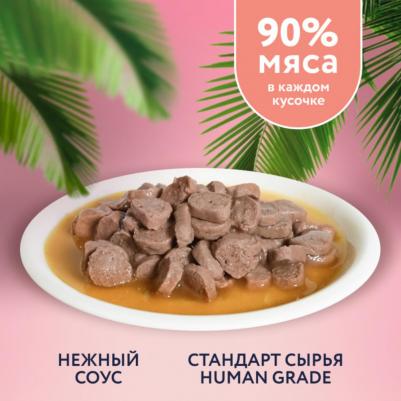 Паучи для котят: кусочки с лососем в соусе, 85 г – фото 3