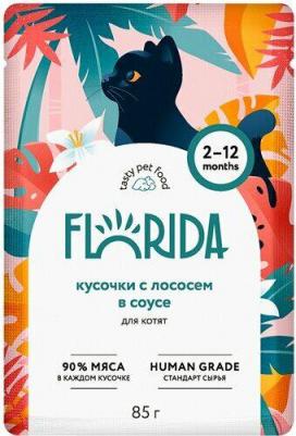 Паучи для котят: кусочки с лососем в соусе, 85 г – фото 11