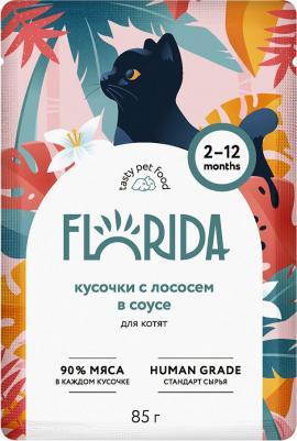 Паучи для котят: кусочки с лососем в соусе, 85 г – фото 15