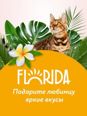 паучи для стерилизованных кошек: кусочки с индейкой в желе 0,085 кг – фото 12