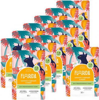 паучи для стерилизованных кошек: кусочки с курицей в соусе 0,085 кг. х 12 шт