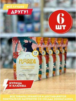 Паучи для взрослых кошек: кусочки с курицей и клюквой в желе, 85 г – фото 8