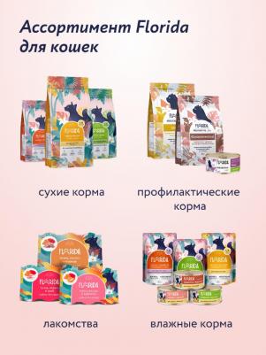 Паучи для взрослых кошек: кусочки с телятиной и клюквой в соусе, 85 г – фото 5