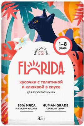 Паучи для взрослых кошек: кусочки с телятиной и клюквой в соусе, 85 г – фото 18