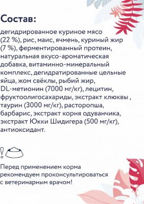 Preventive Line Hepatic полнорационный сухой корм для кошек, поддержание здоровья печени - 500 г – фото 5
