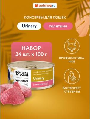 Preventive Line Urinary полнорационный влажный корм для кошек, профилактика образования мочевых камней, фарш из телятины, в консервах - 100 г – фото 2