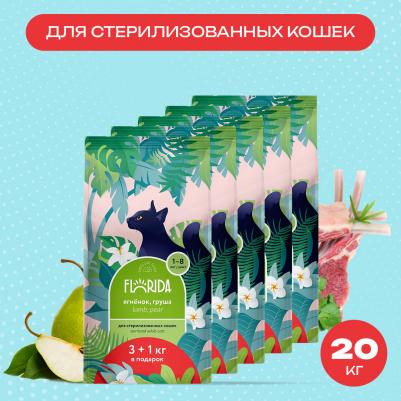 Сухой корм для кошек для стерилизованных ягненок с грушей 4 кг – фото 7