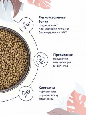 Сухой корм для кошек профилактический, Preventive Line Gastrointestinal 1,5 кг – фото 8