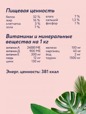 Сухой корм для взрослых кошек с курицей и яблоком, 4 кг – фото 2