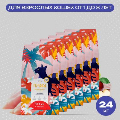 Сухой корм для взрослых кошек с курицей и яблоком, 4 кг – фото 19