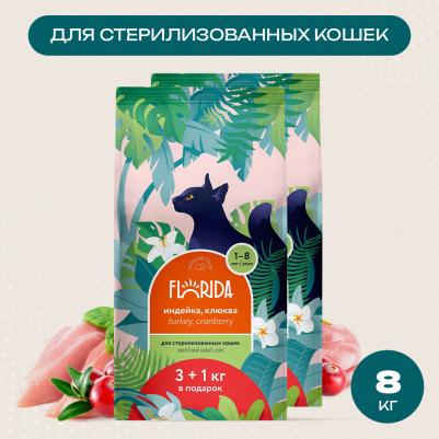 Сухой корм для взрослых стерилизованных кошек с индейкой и клюквой, 3+1 кг – фото 11