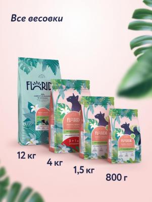 Сухой корм взрослых стерилизованных кошек с лососем и черникой, 800 гр – фото 15