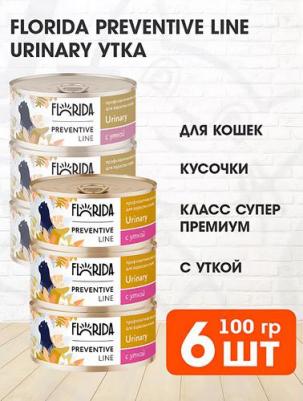 Urinary Консервы для кошек. Профилактика мочекаменной болезни, с уткой 0,1 кг