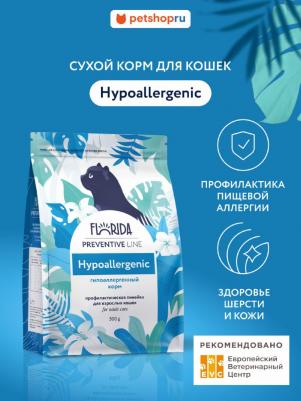 Вет. корма prof (профилактика) 4609997474939