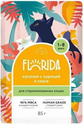 Влажный корм для кошек для стерилизованных курица в соусе 12 шт по 85 г – фото 1